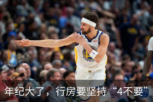 年纪大了，行房要坚持“4不要”，尤其是最后1个，可能伤身！